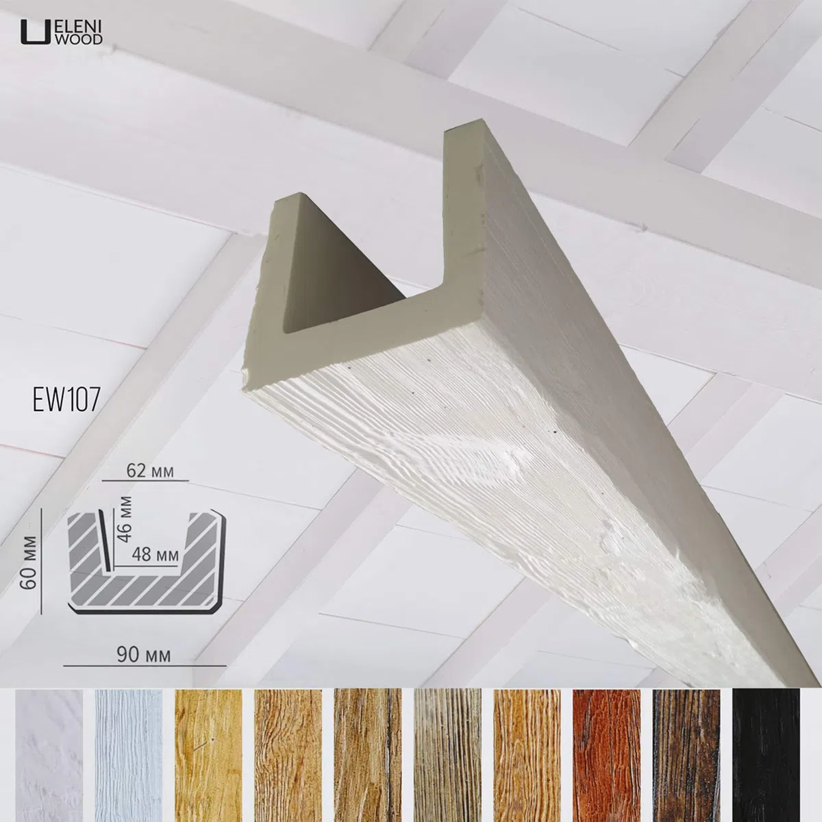EW107 - Trave decorativa in finto legno, lunghezza 2 metri, in poliuretano leggero e resistente, per soffitto, con scasso per passaggio cavi, personalizzabile in 10 colori (Noce Scuro 52)